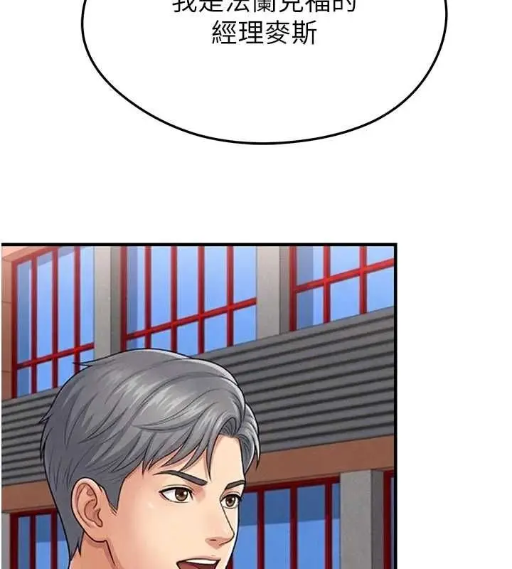 漫画《足球型男脱单指南》第67话第117张图