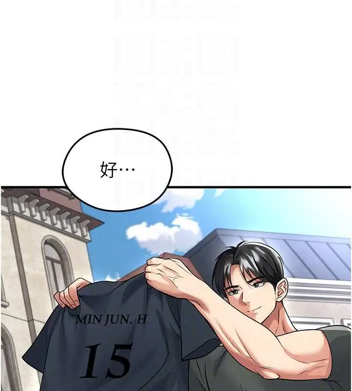漫画《足球型男脱单指南》第67话第121张图