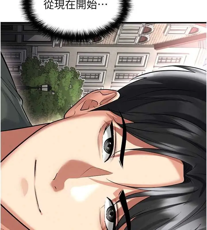 漫画《足球型男脱单指南》第67话第124张图