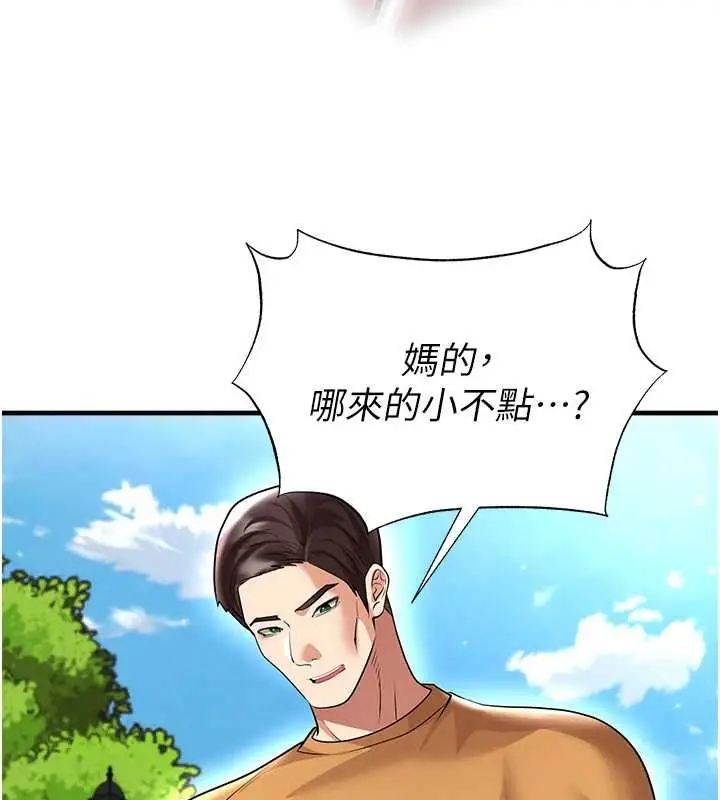 漫画《足球型男脱单指南》第67话第32张图