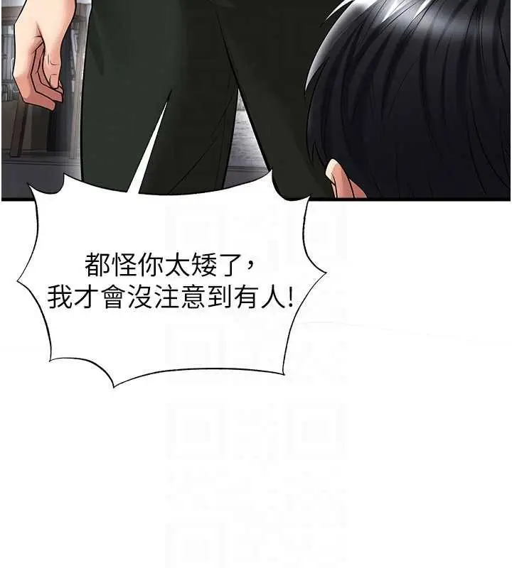漫画《足球型男脱单指南》第67话第34张图