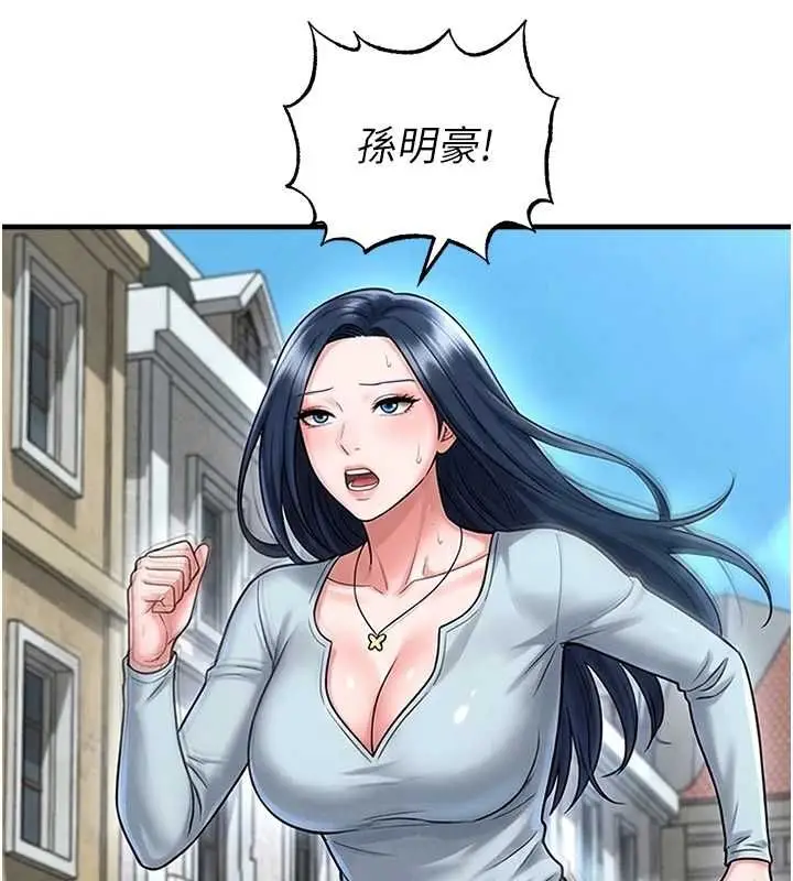 漫画《足球型男脱单指南》第67话第39张图