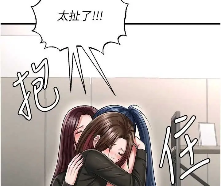 漫画《足球型男脱单指南》第67话第4张图