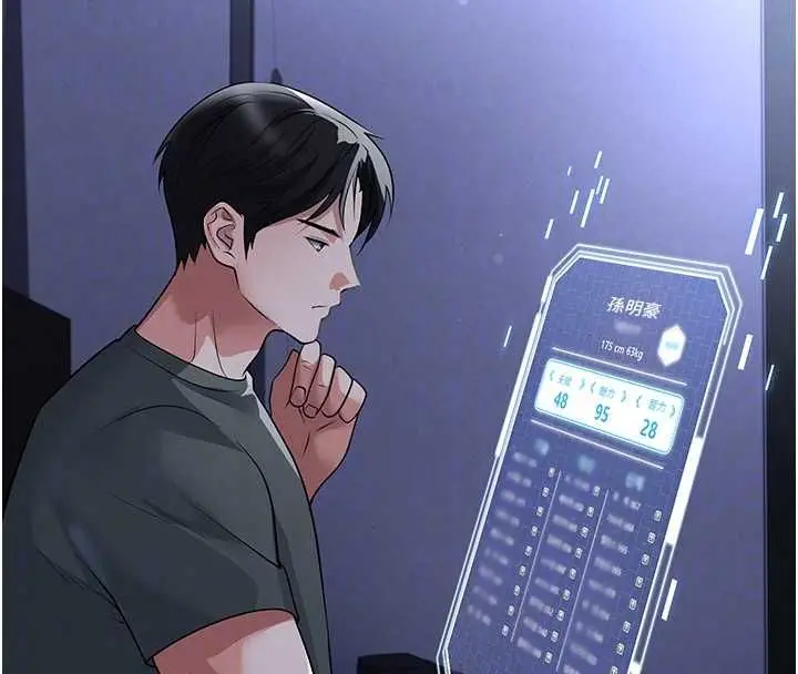 漫画《足球型男脱单指南》第67话第66张图