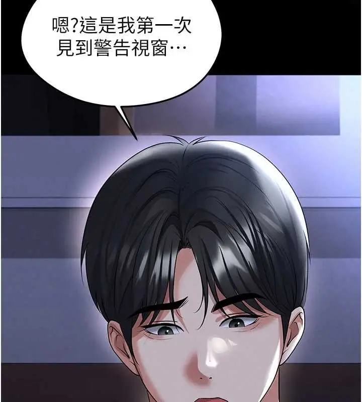 漫画《足球型男脱单指南》第67话第70张图