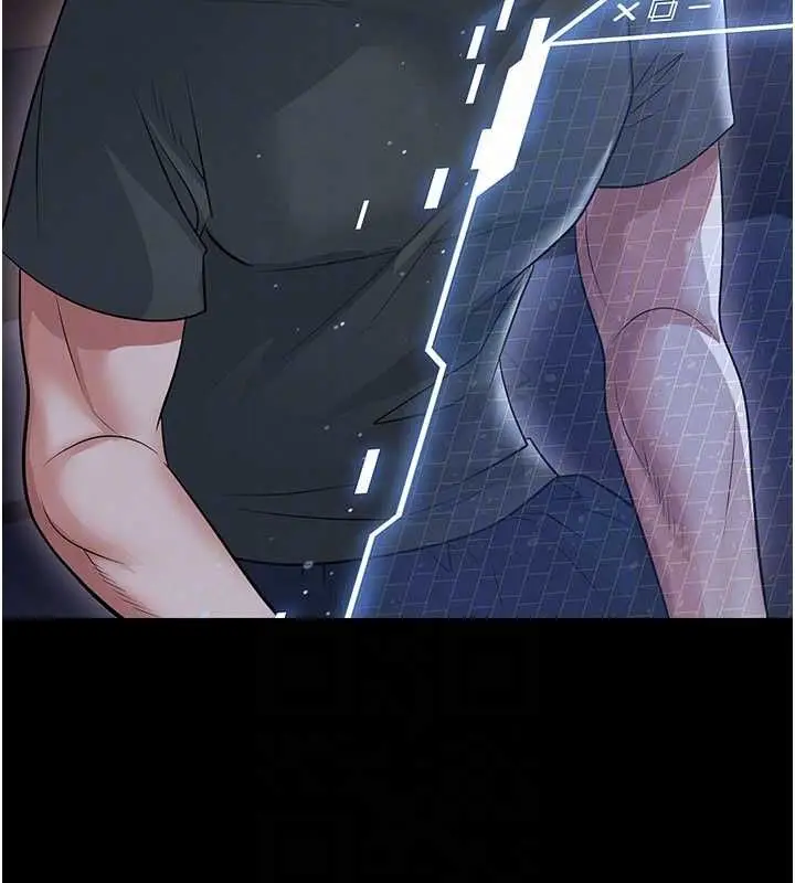 漫画《足球型男脱单指南》第67话第76张图
