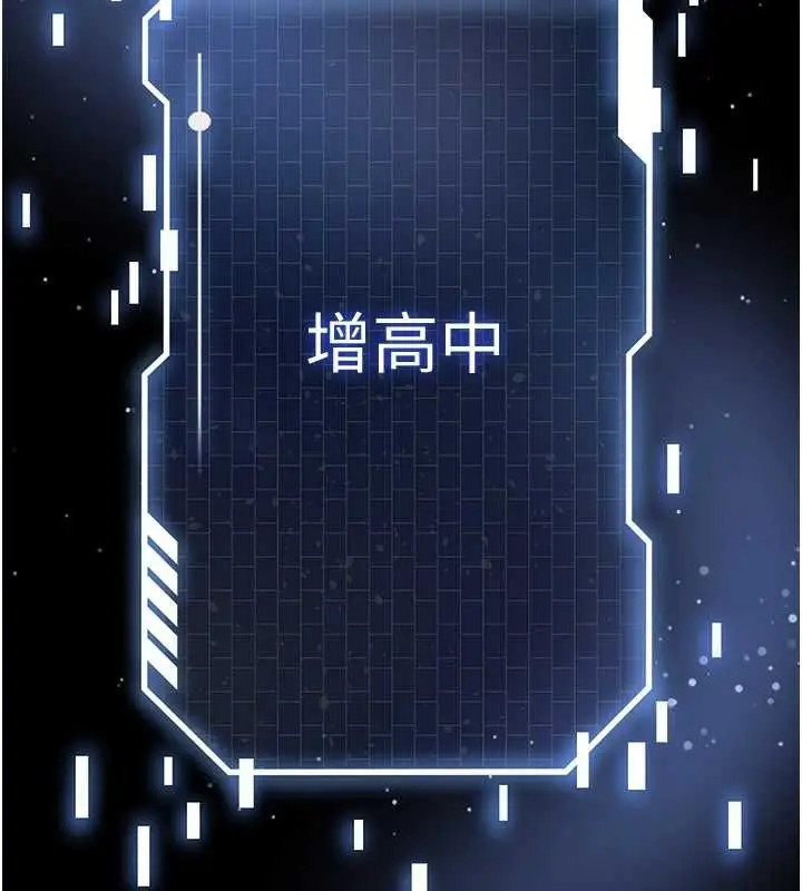 漫画《足球型男脱单指南》第67话第81张图