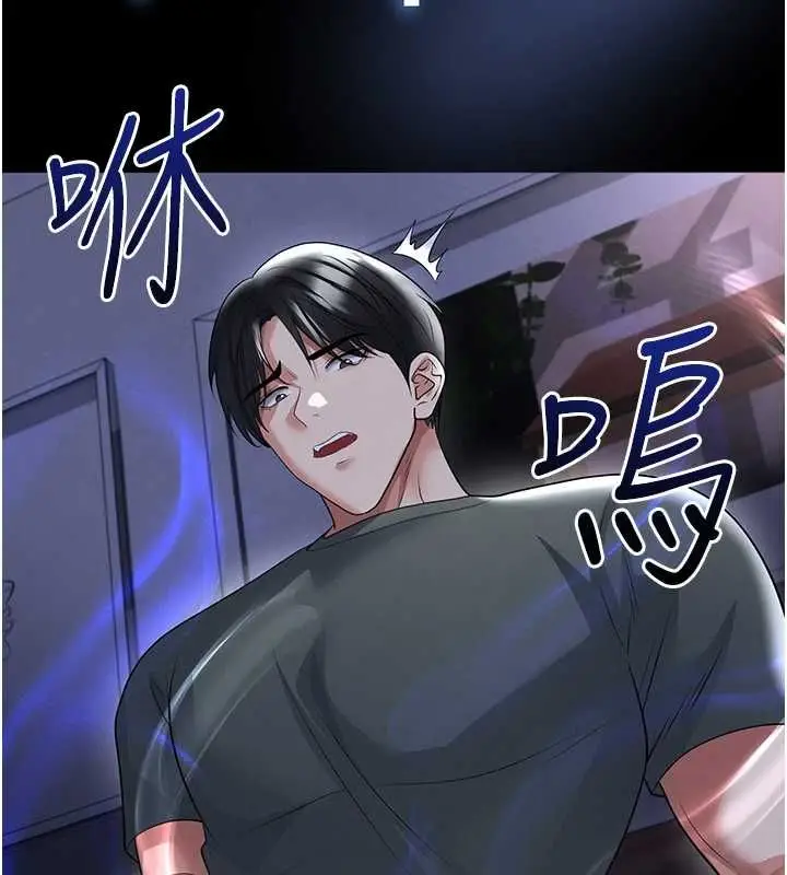 漫画《足球型男脱单指南》第67话第82张图