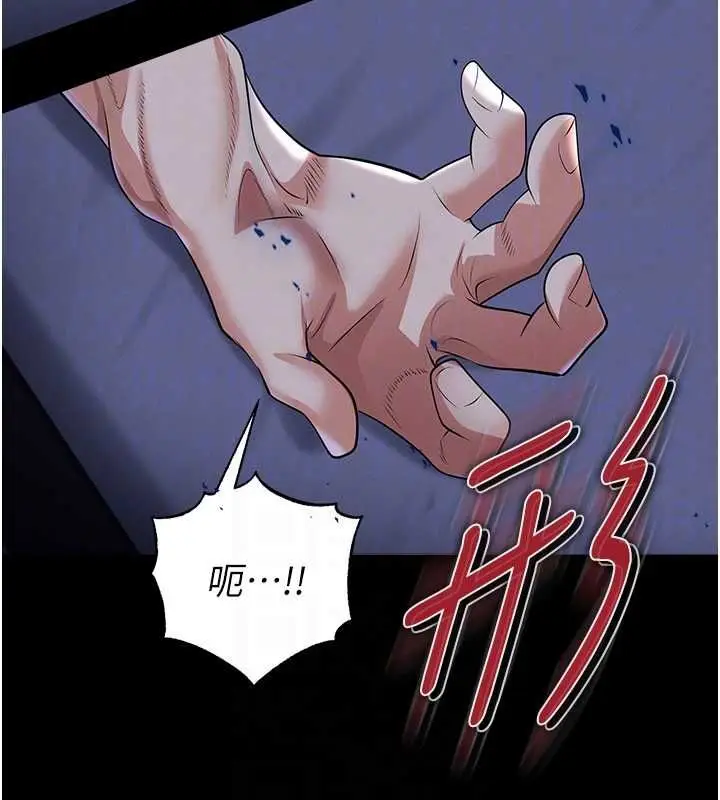 漫画《足球型男脱单指南》第67话第85张图