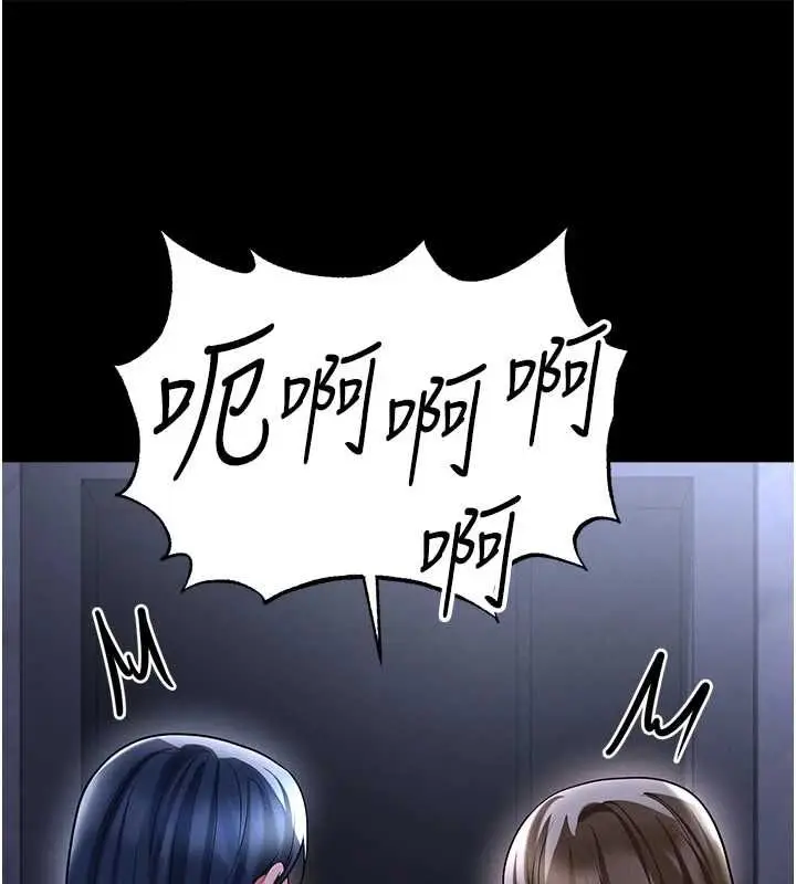 漫画《足球型男脱单指南》第67话第87张图