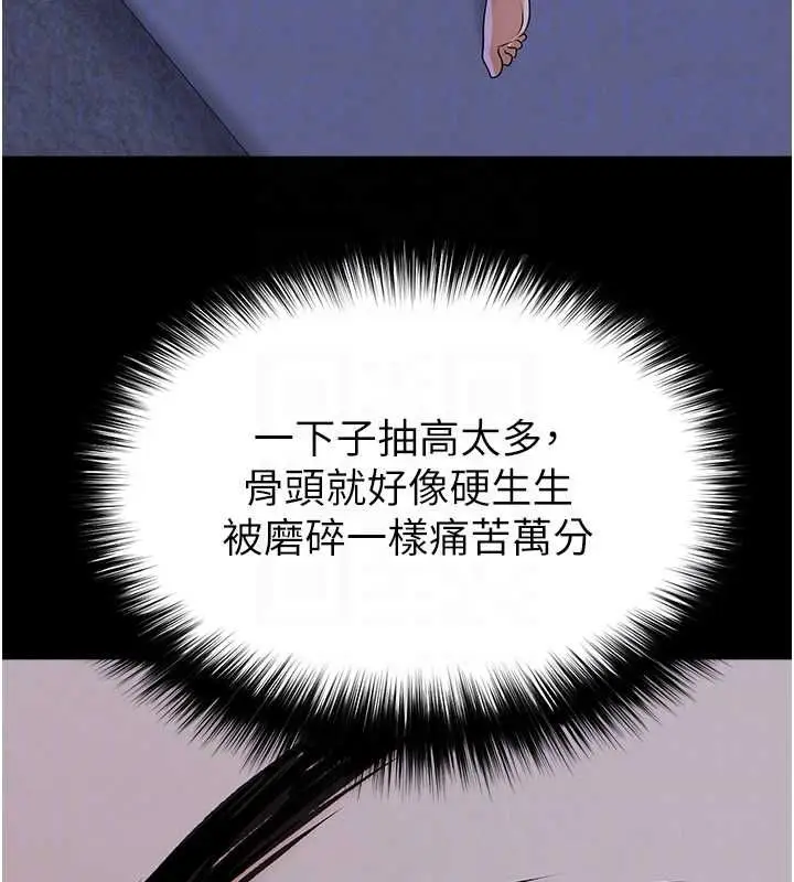 漫画《足球型男脱单指南》第67话第92张图