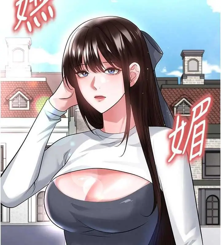 漫画《足球型男脱单指南》第68话第10张图