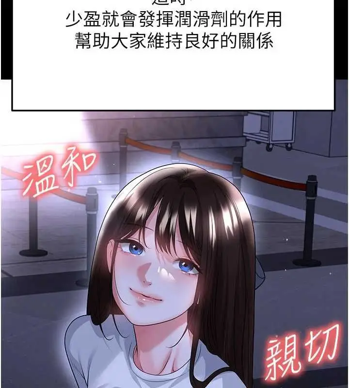 漫画《足球型男脱单指南》第68话第104张图