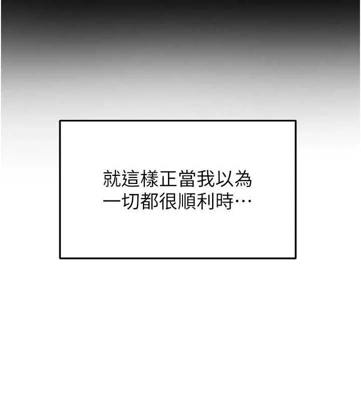 漫画《足球型男脱单指南》第68话第106张图