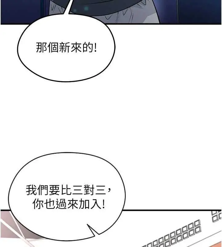 漫画《足球型男脱单指南》第68话第109张图