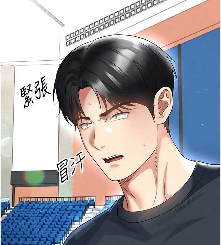漫画《足球型男脱单指南》第68话第110张图