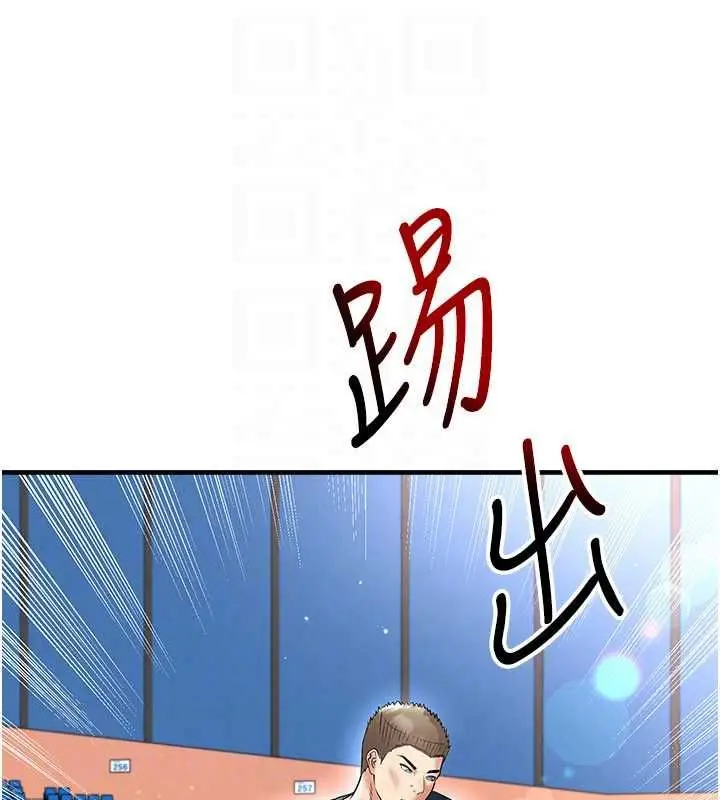 漫画《足球型男脱单指南》第68话第114张图