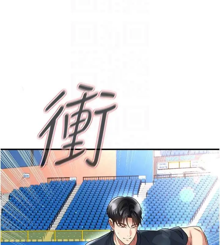 漫画《足球型男脱单指南》第68话第116张图