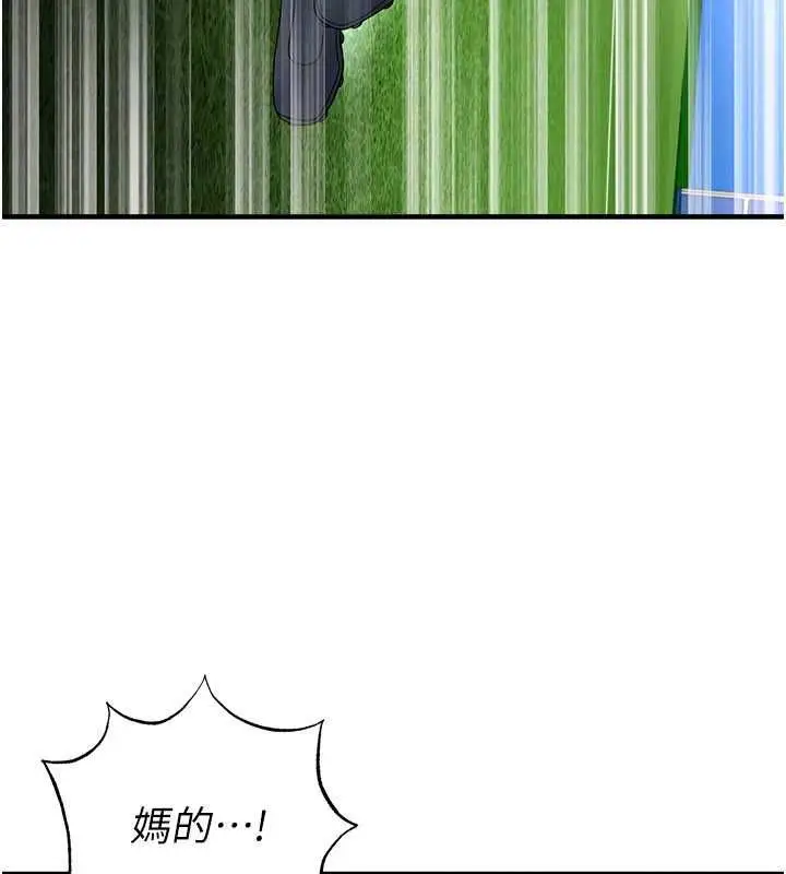 漫画《足球型男脱单指南》第68话第124张图