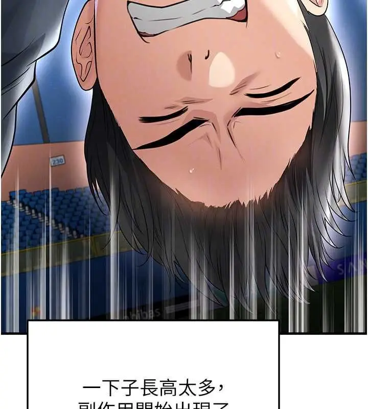漫画《足球型男脱单指南》第68话第136张图