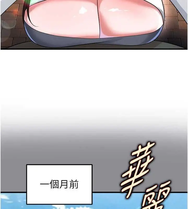 漫画《足球型男脱单指南》第68话第18张图