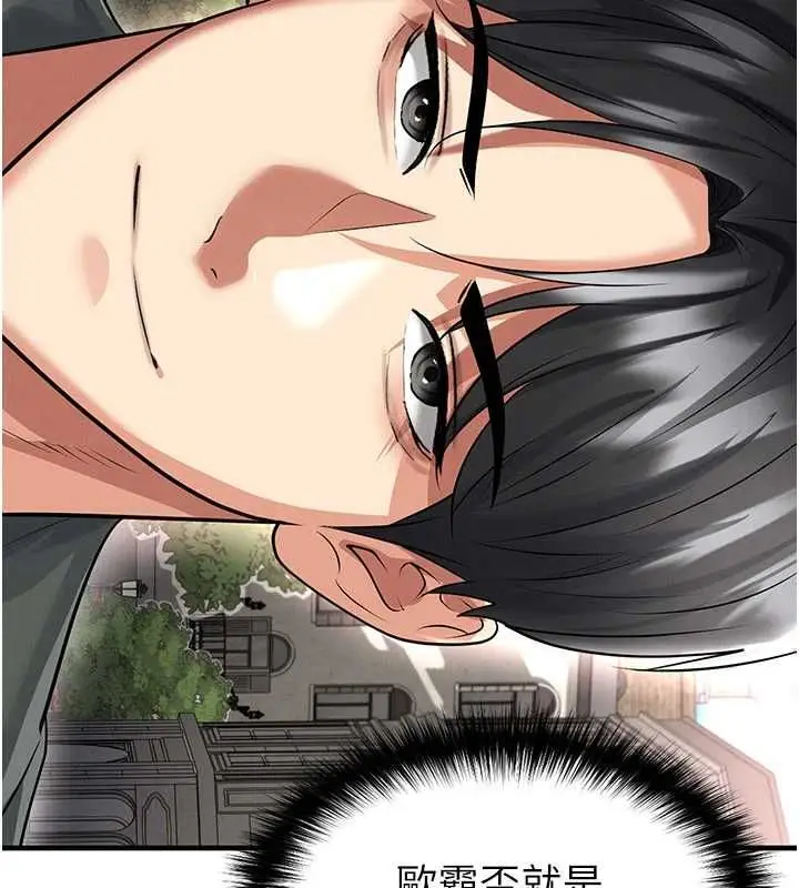 漫画《足球型男脱单指南》第68话第2张图
