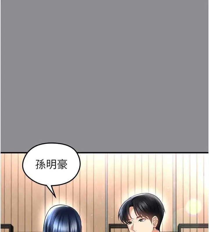 漫画《足球型男脱单指南》第68话第20张图