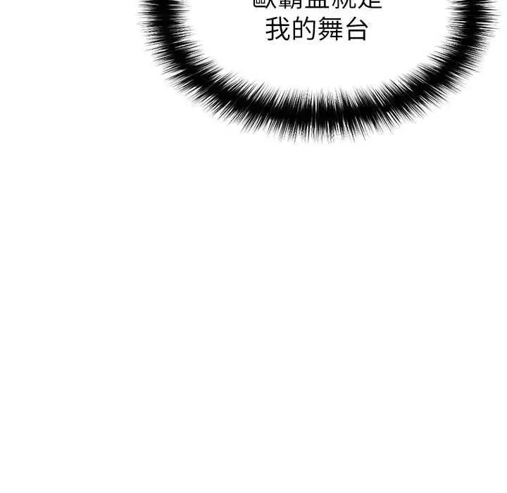 漫画《足球型男脱单指南》第68话第3张图