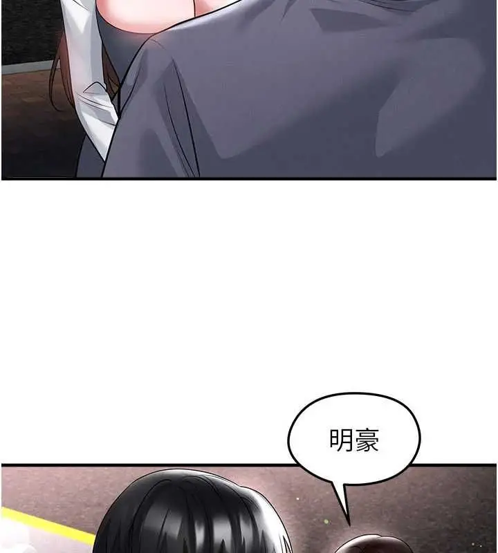 漫画《足球型男脱单指南》第68话第31张图