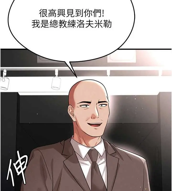 漫画《足球型男脱单指南》第68话第38张图