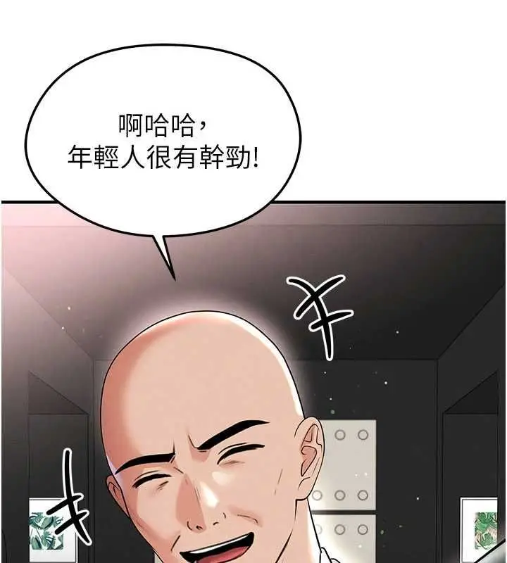 漫画《足球型男脱单指南》第68话第52张图