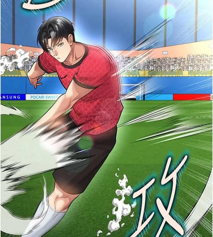 漫画《足球型男脱单指南》第68话第55张图