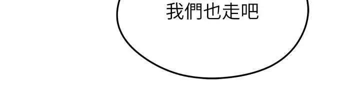漫画《足球型男脱单指南》第68话第72张图