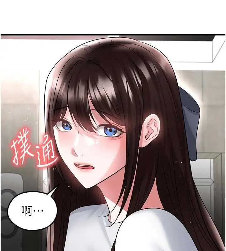 漫画《足球型男脱单指南》第68话第73张图