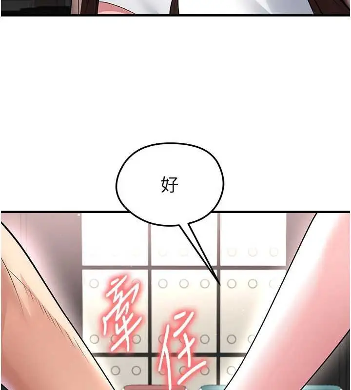 漫画《足球型男脱单指南》第68话第74张图