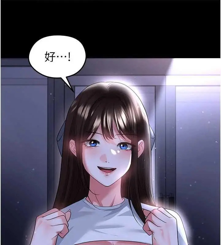 漫画《足球型男脱单指南》第68话第85张图