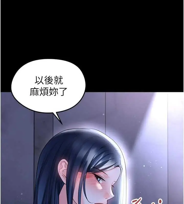 漫画《足球型男脱单指南》第68话第88张图