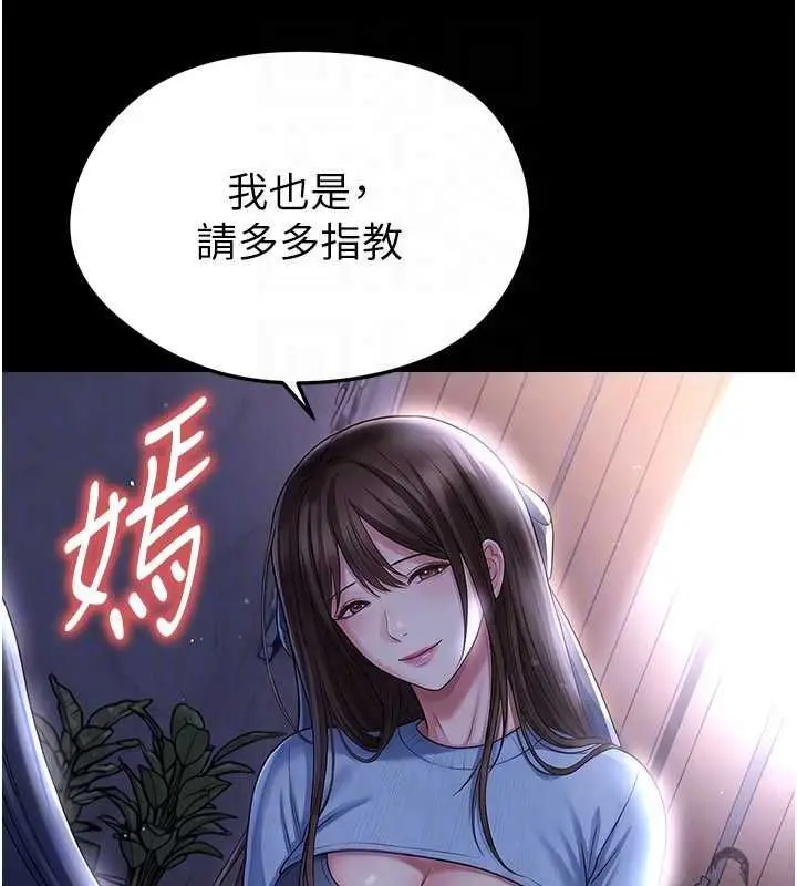 漫画《足球型男脱单指南》第68话第91张图