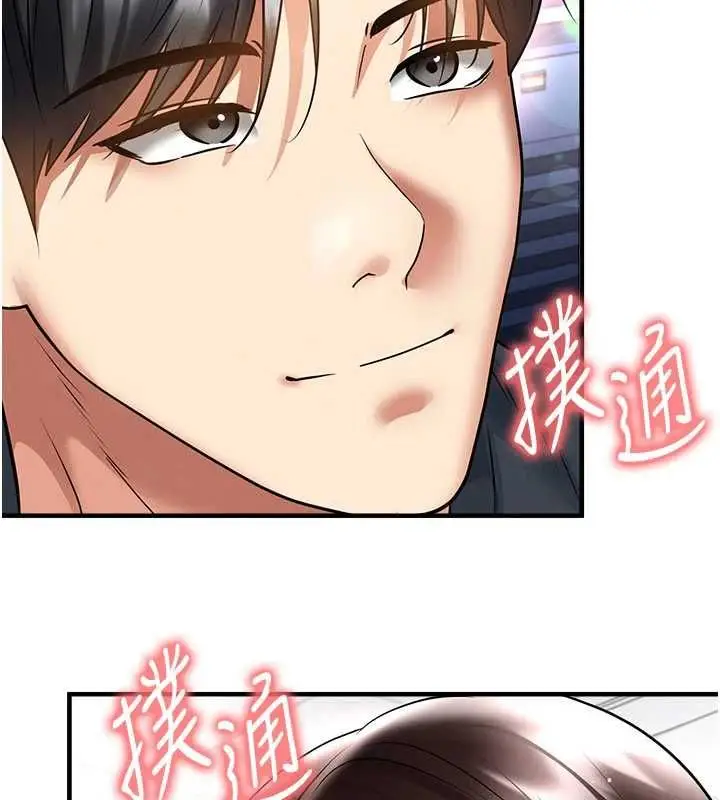 漫画《足球型男脱单指南》第69话第101张图