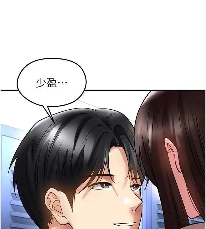 漫画《足球型男脱单指南》第69话第104张图