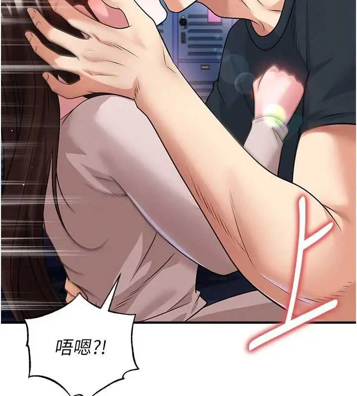 漫画《足球型男脱单指南》第69话第124张图