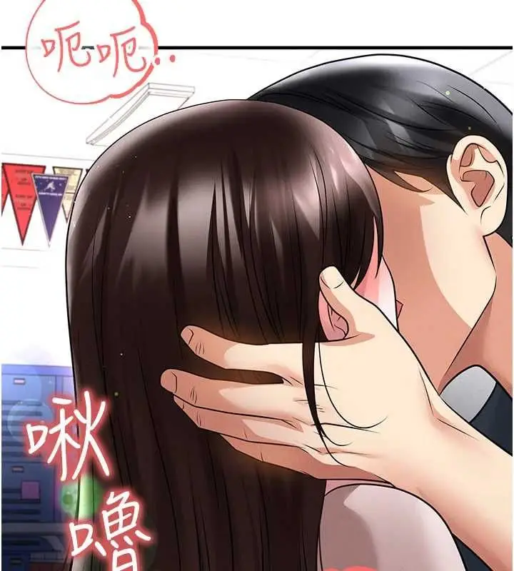 漫画《足球型男脱单指南》第69话第126张图