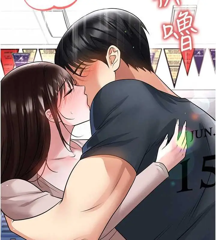 漫画《足球型男脱单指南》第69话第128张图