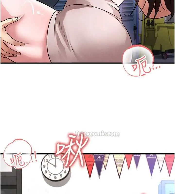漫画《足球型男脱单指南》第69话第132张图