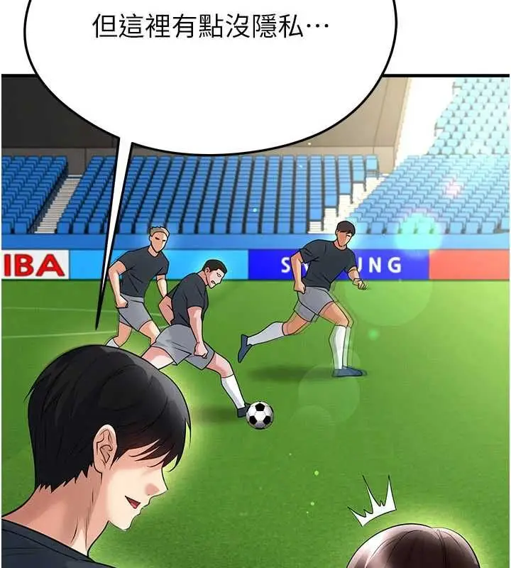 漫画《足球型男脱单指南》第69话第34张图