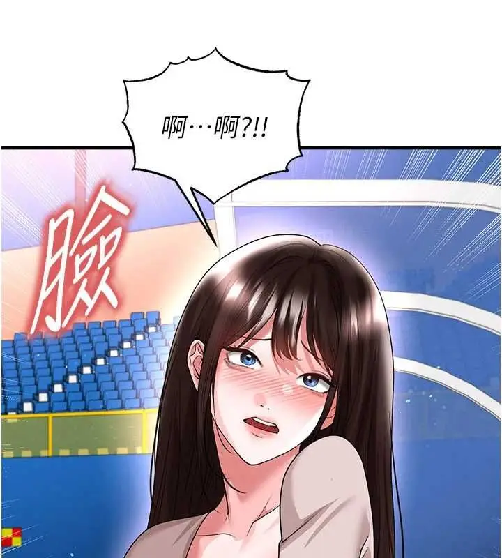 漫画《足球型男脱单指南》第69话第36张图
