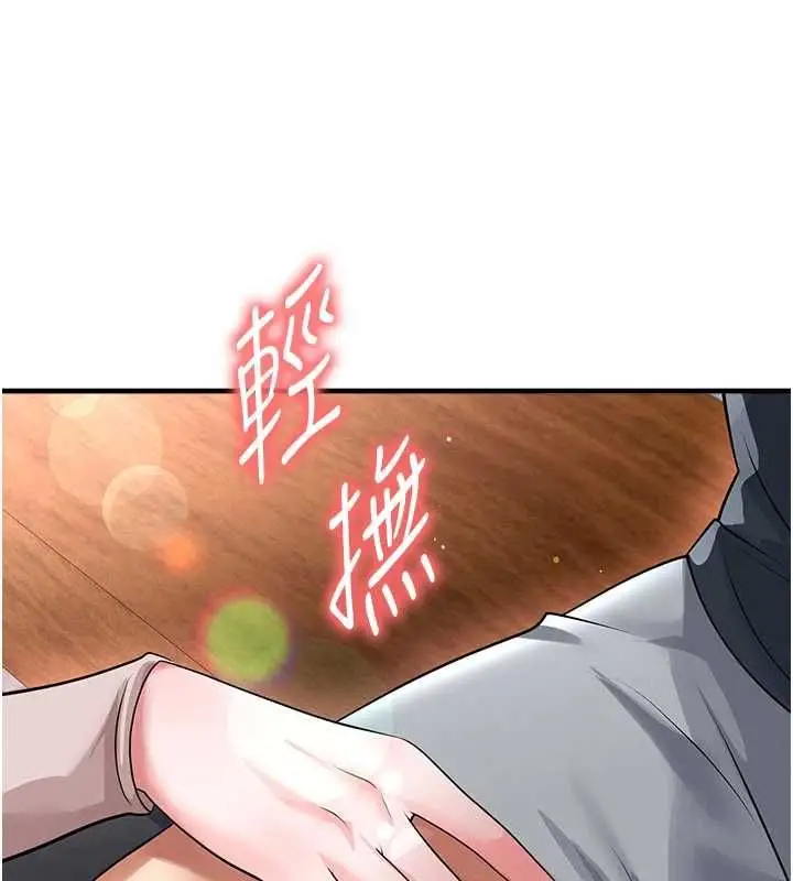 漫画《足球型男脱单指南》第69话第55张图