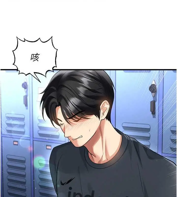 漫画《足球型男脱单指南》第69话第58张图