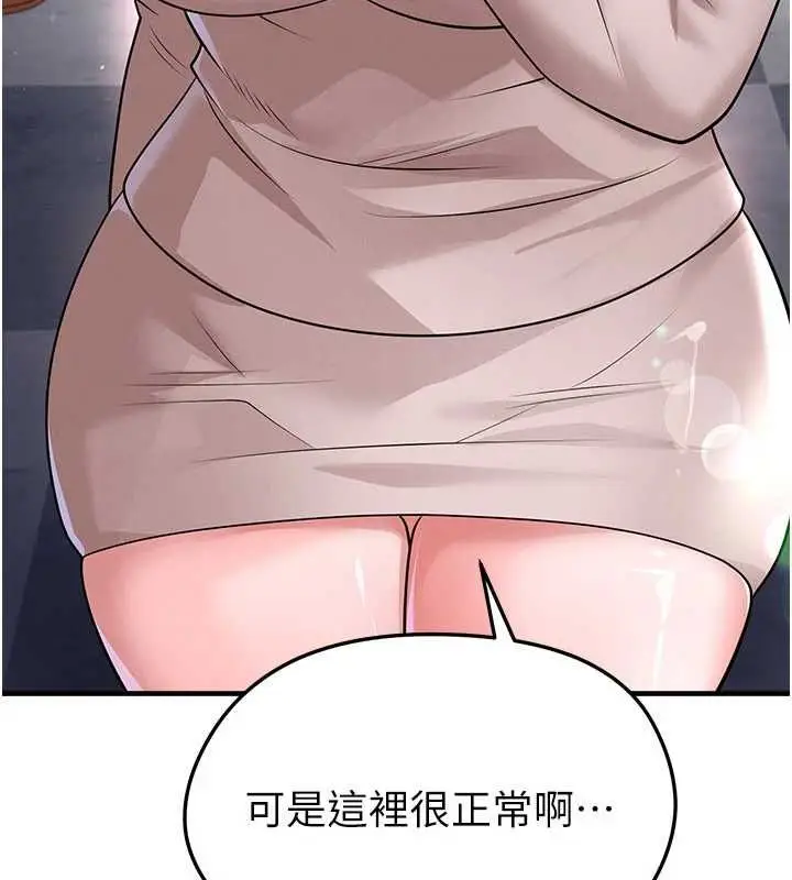 漫画《足球型男脱单指南》第69话第65张图