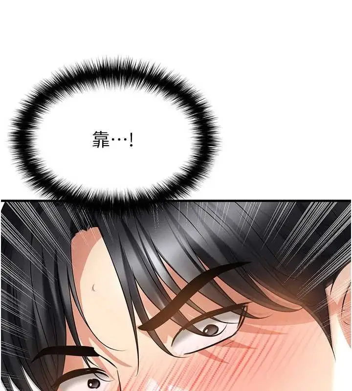 漫画《足球型男脱单指南》第69话第68张图